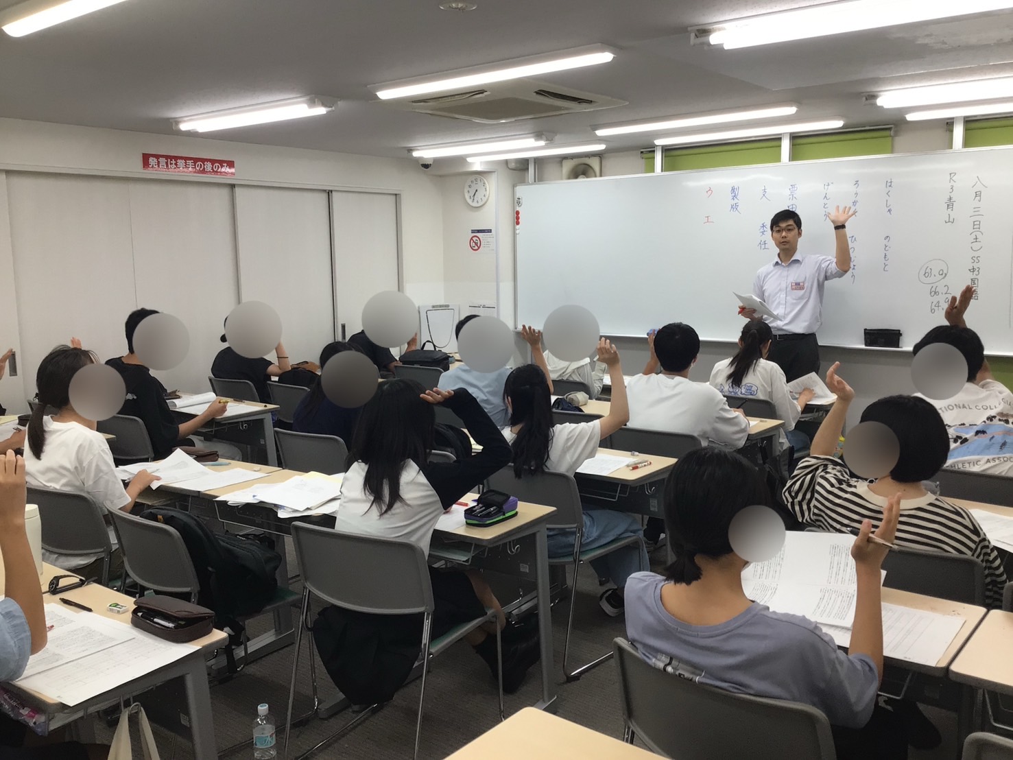 夏期講習その１４　～都立高難関対策合宿のご案内～