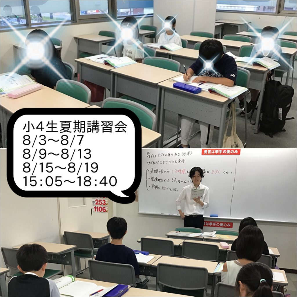 【勝どき通信.2024.08.04】