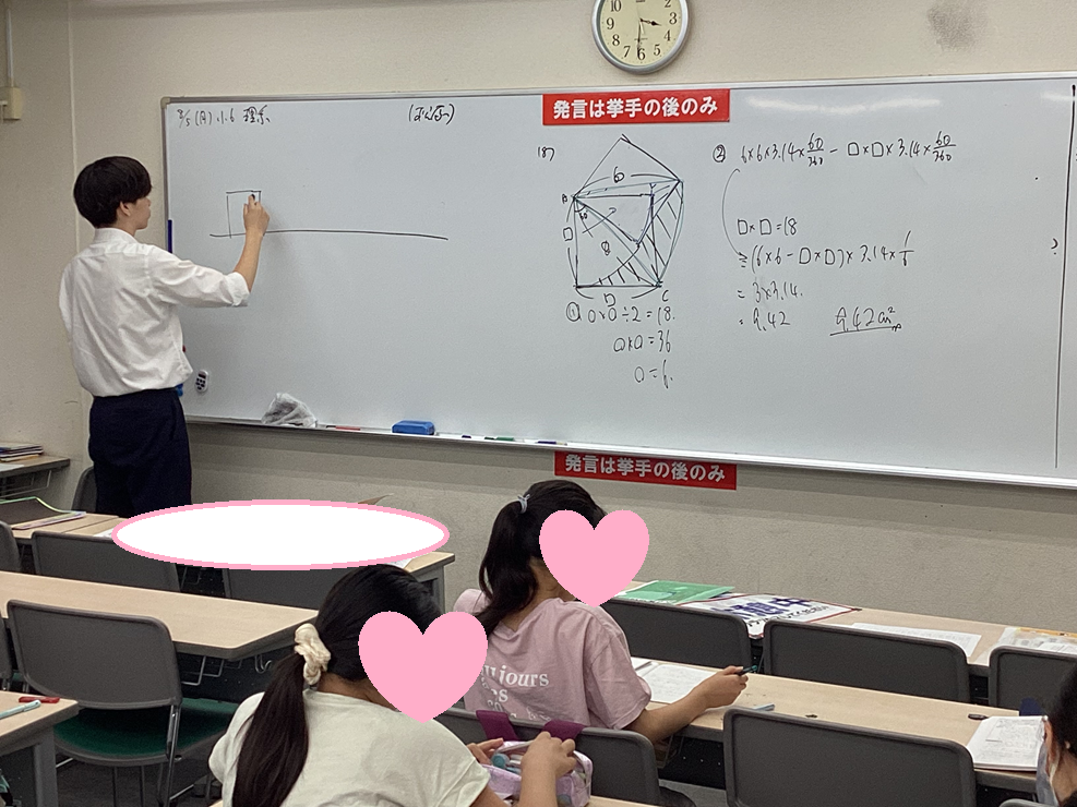 小学部 13日目【げしゅたると】