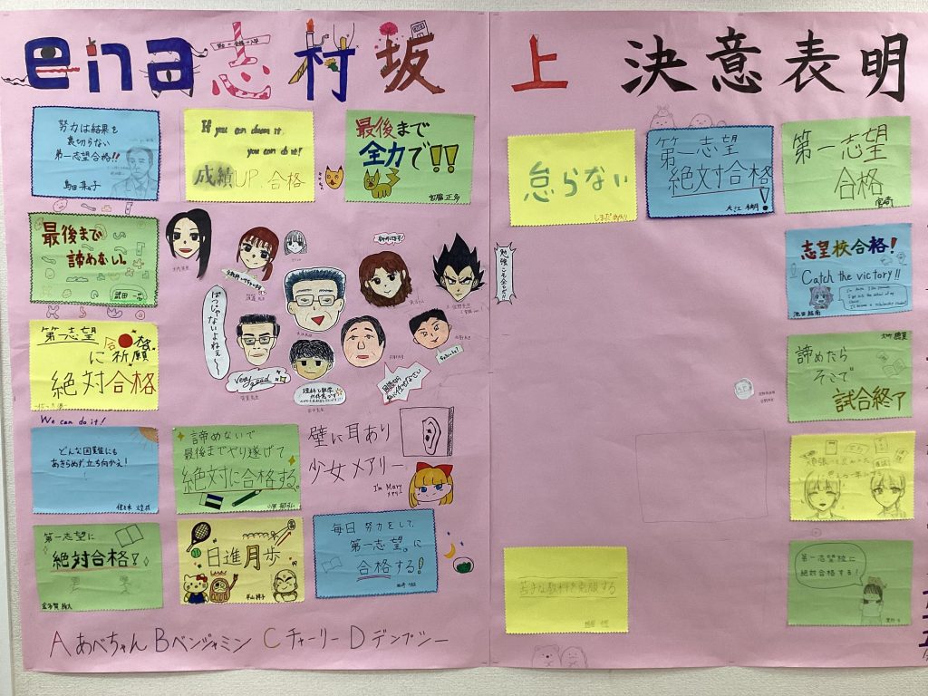 決意表明完成（仮）