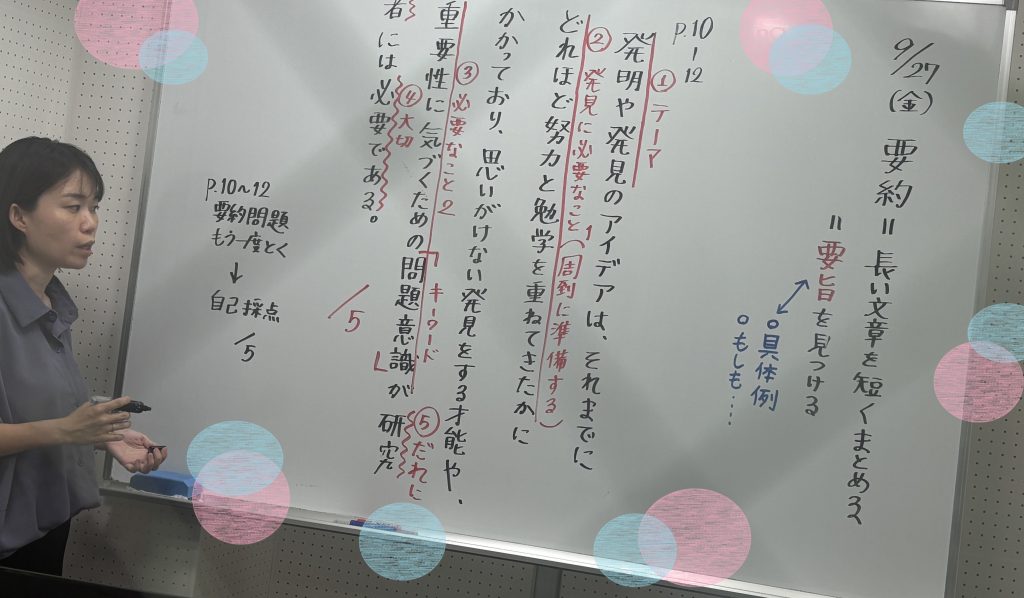 【まとめる力！＆９月２７日宿題連絡】enaオンラインクラス通信＃１３５８