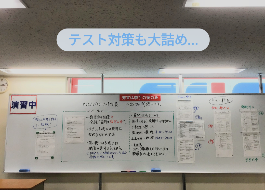 ena飯田橋・9月⑨