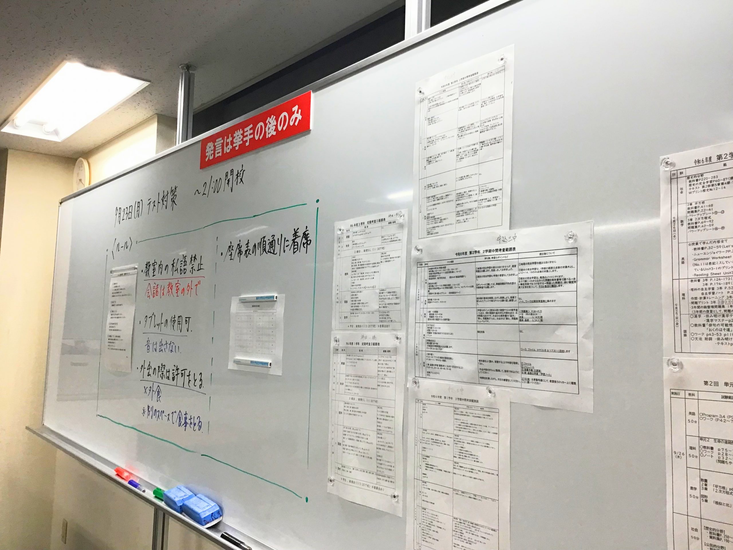 ena飯田橋・9月⑫