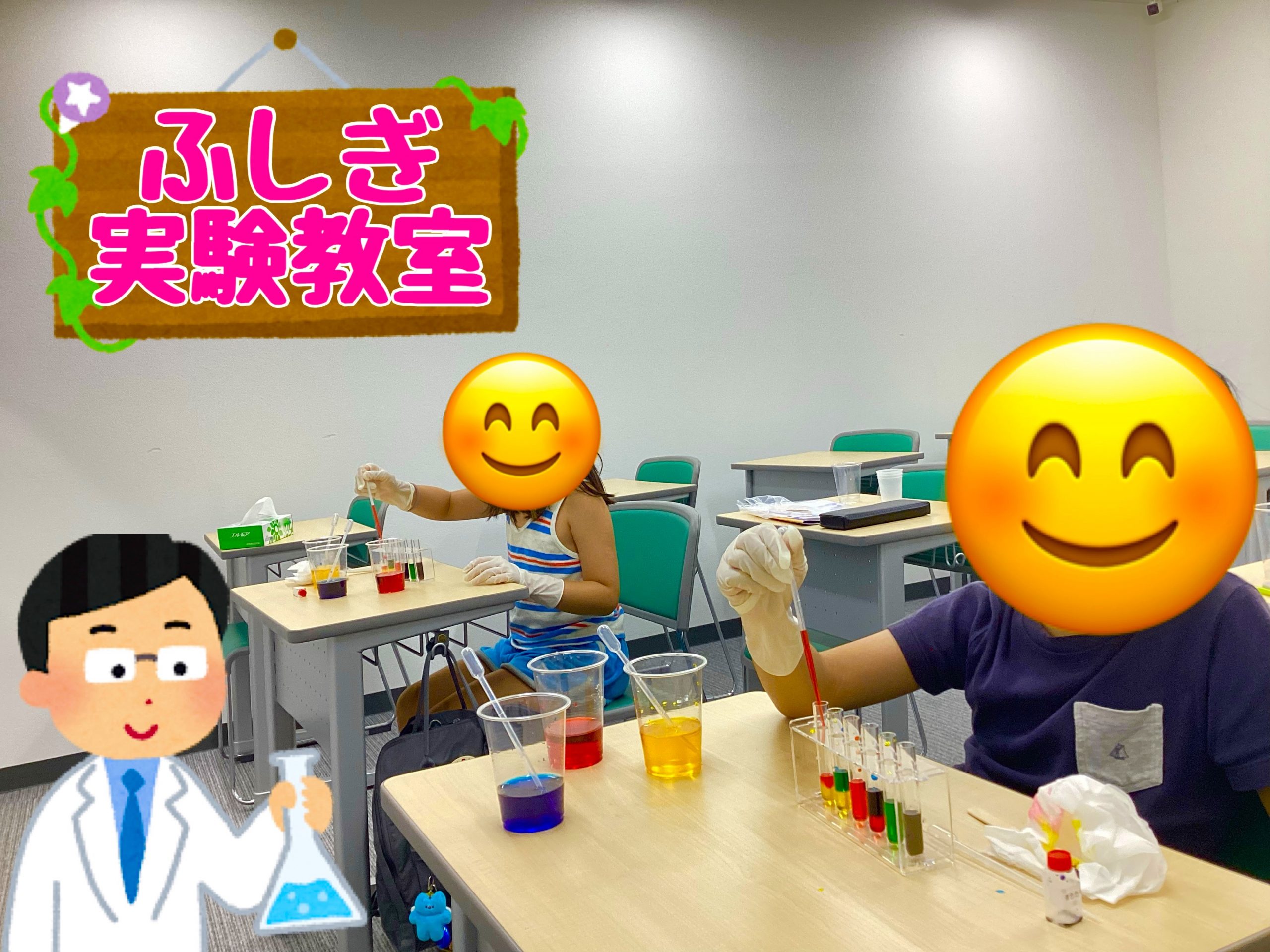 【レインボーリキッド！】