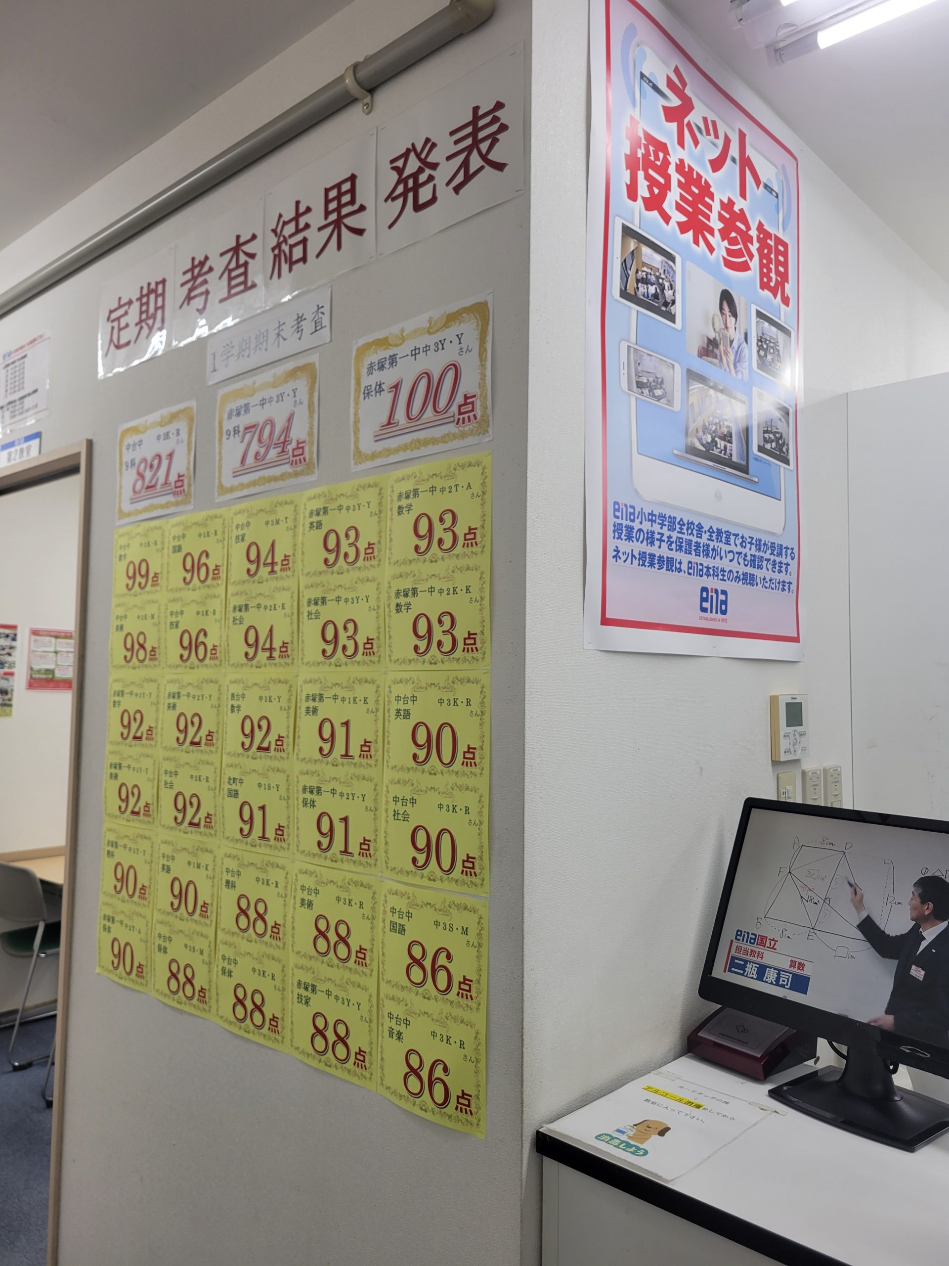 中学部。夏を終え、次は中間！