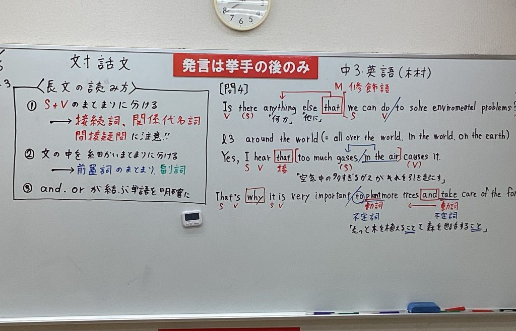 【9.7船堀通信】英語長文もコツさえつかめば簡単