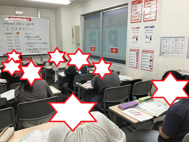 9.7　前期期末エクスカリバー