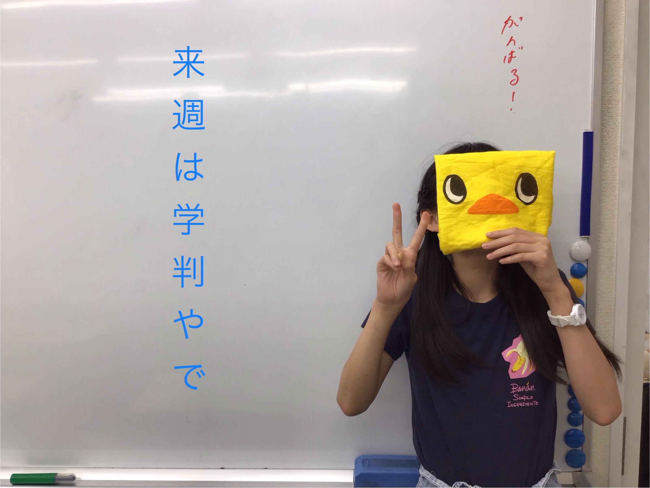 テストがやってきた（やってくる）