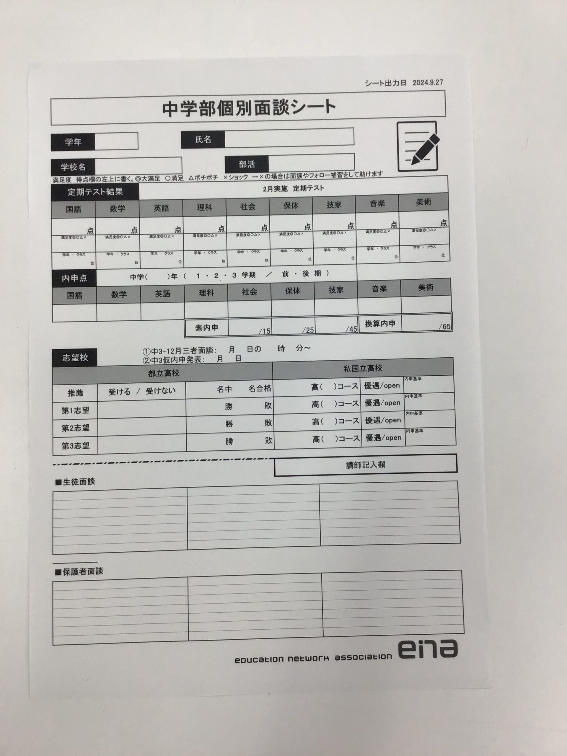 ena下北沢(^^♪9/28（土）