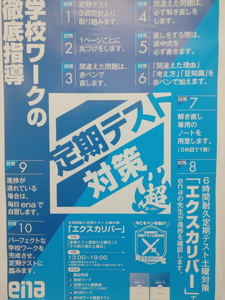 上野からこんにちは。0926～定期試験対策～