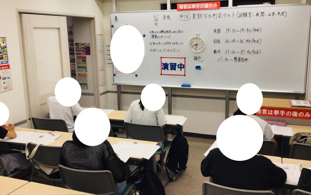 夏期講習会第２５日目！【最後まで駆け抜ける！】