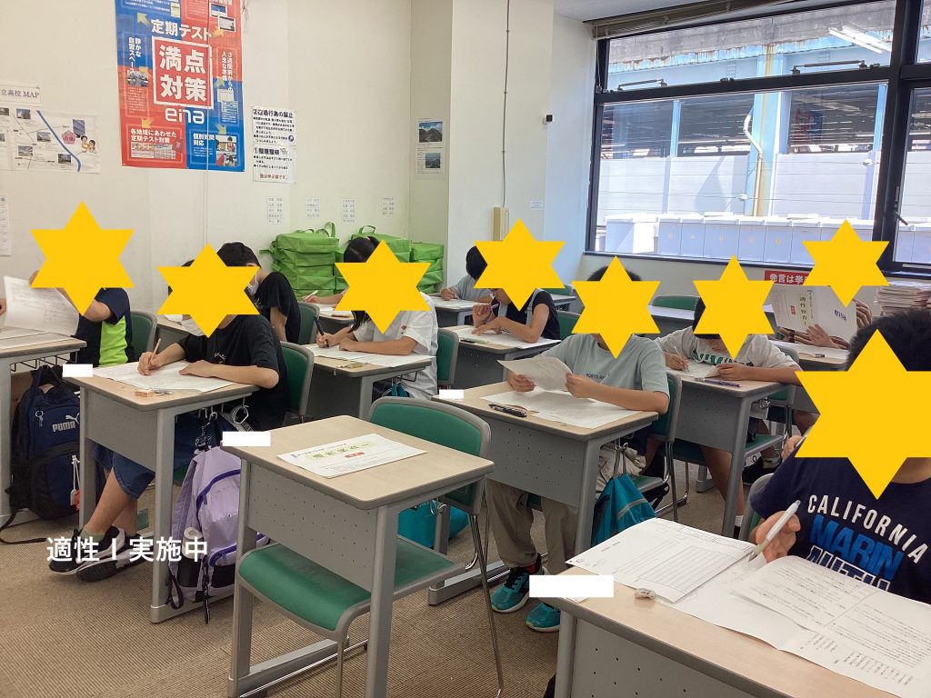 【青砥9.7】第４回都立中合判実施