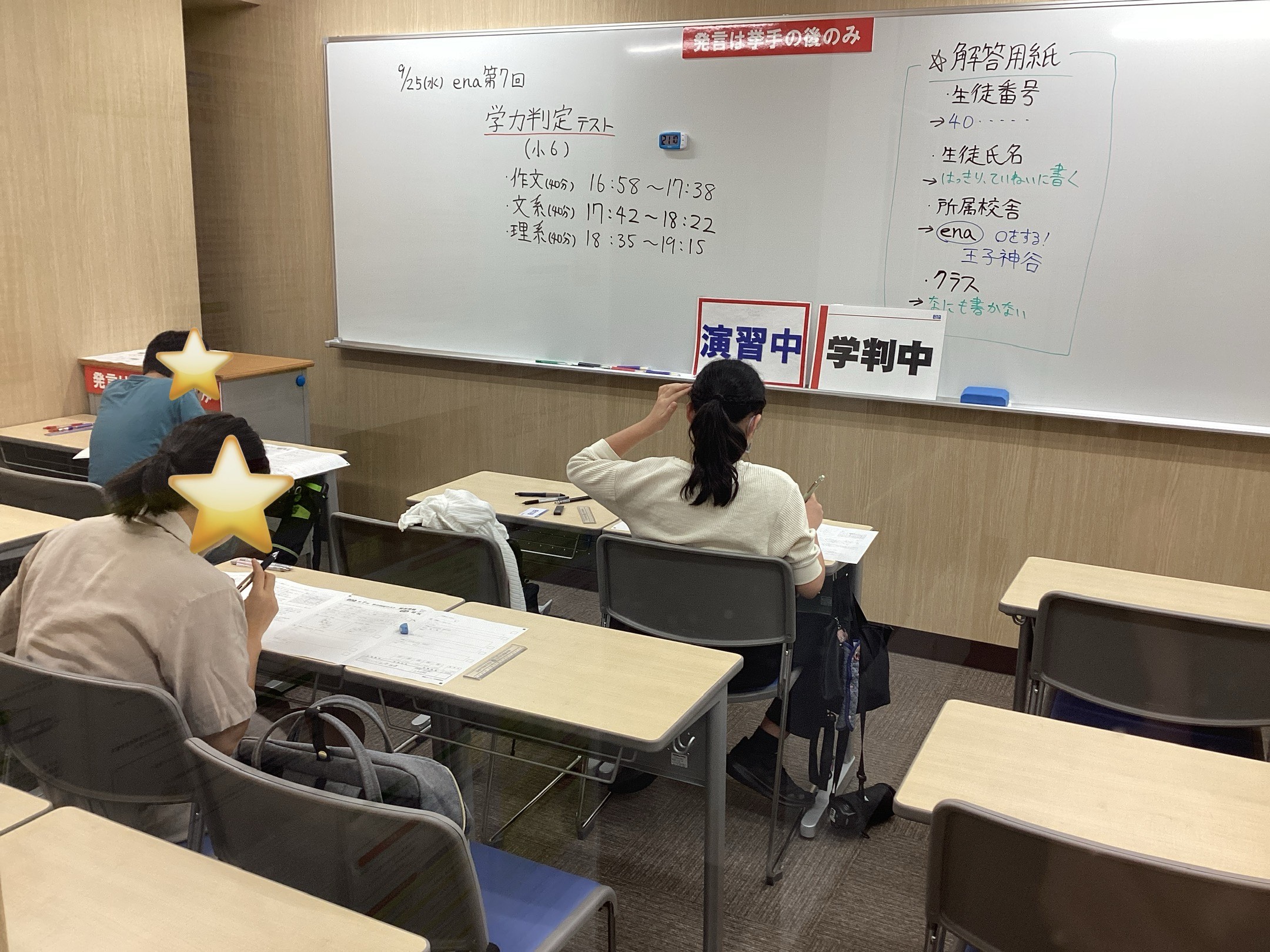 王神さん日誌Vol.63～学力判定テスト～