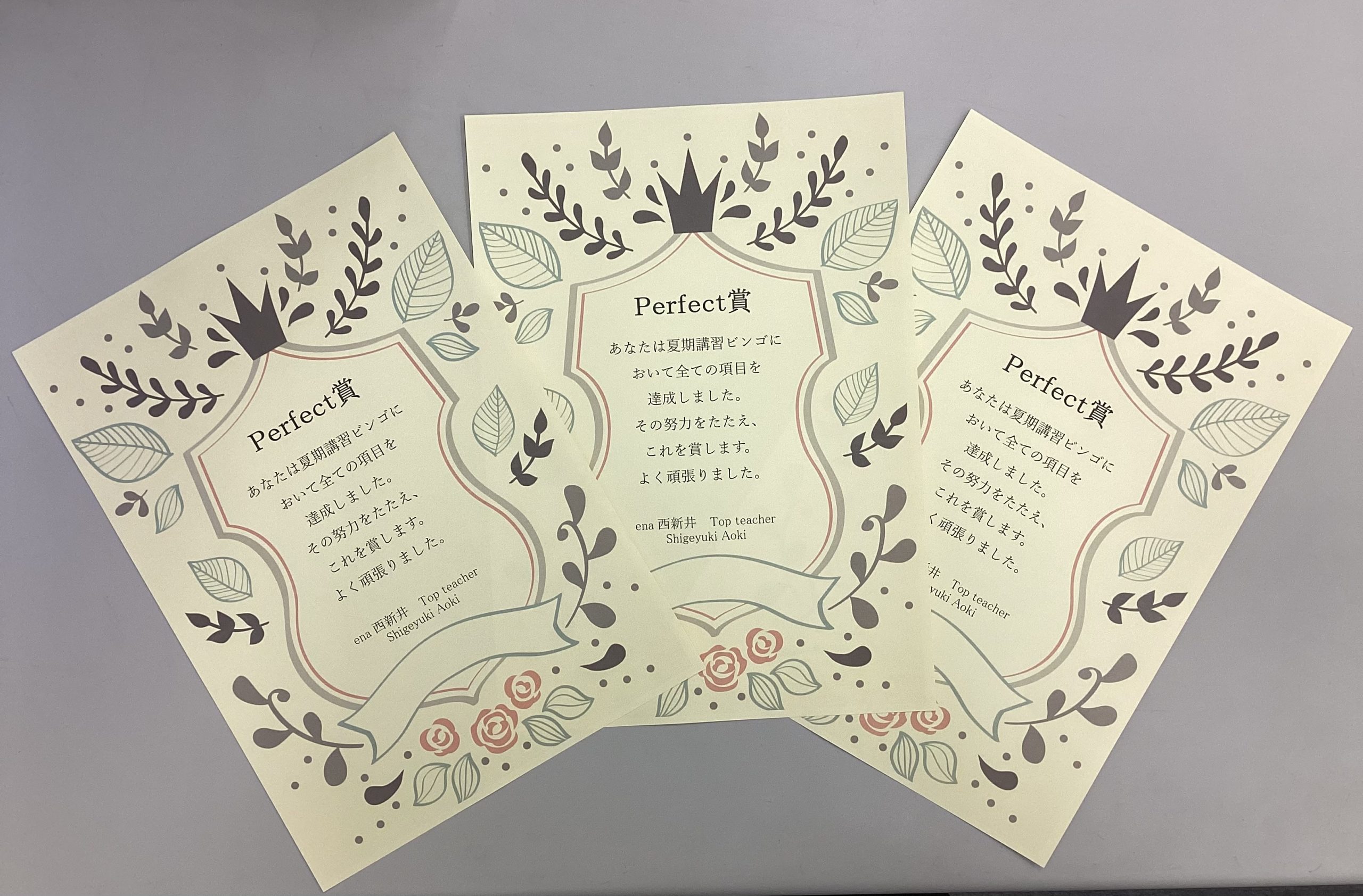 夏期講習ビンゴの後日談