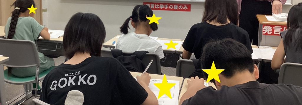 都私立中判定模試