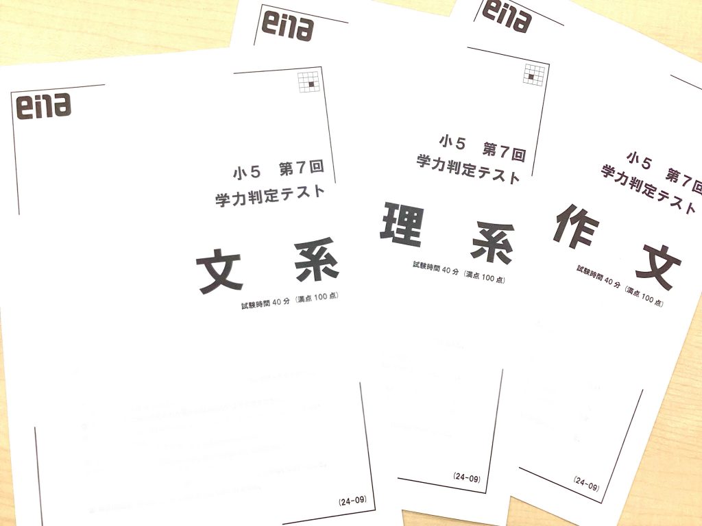 9月21日【テストの連続】