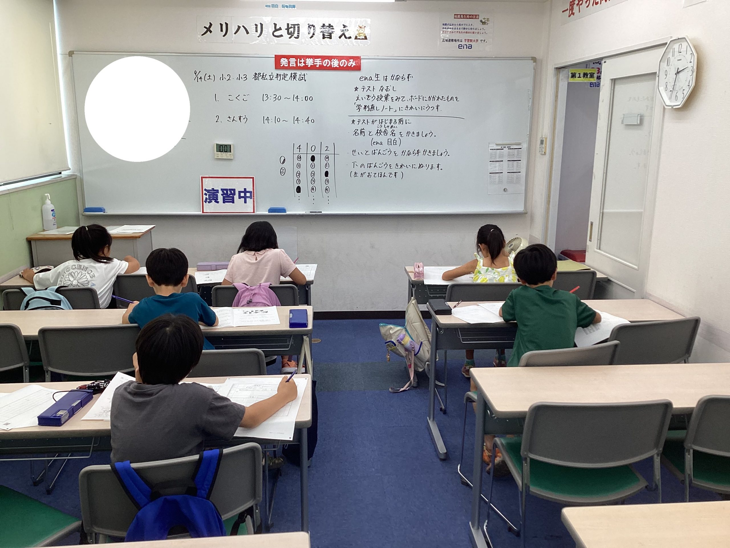 【ena目白】土曜日の闘い①