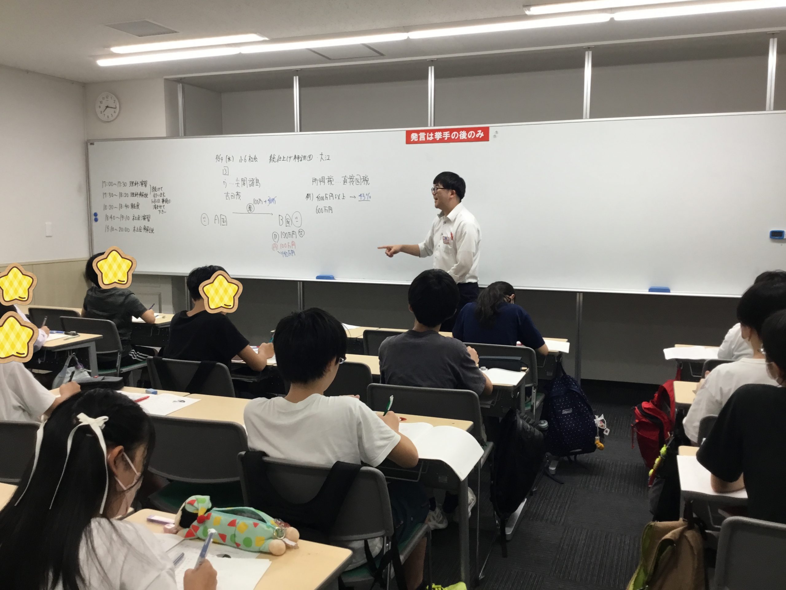 ７期総仕上げ特訓＆都立高合判