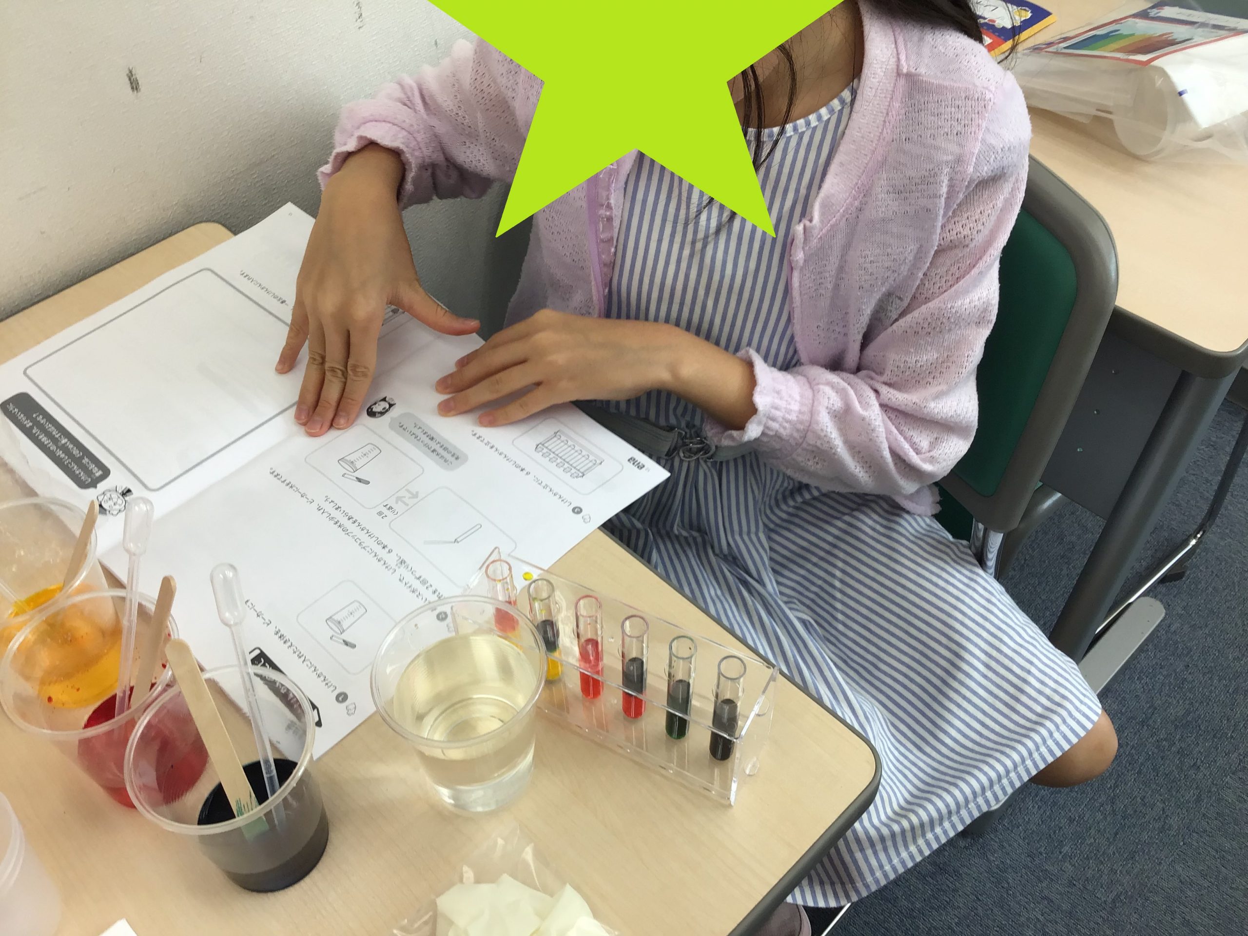 ふしぎ教室　試す・学ぶ