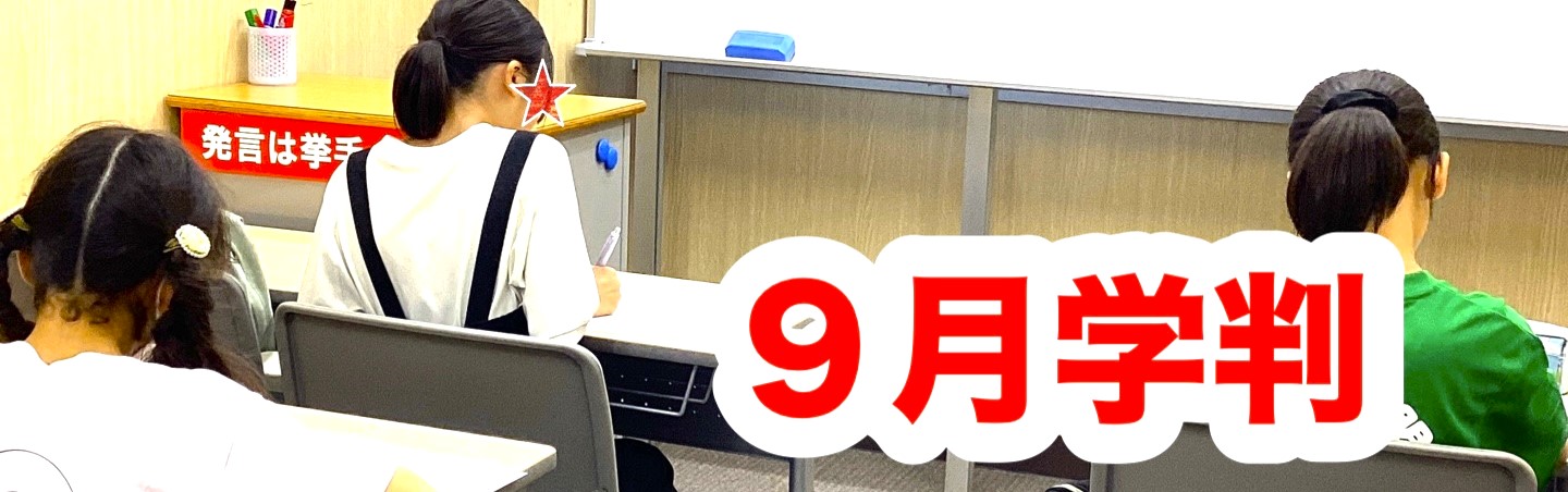 #82【平和島タイムズ】金曜日の校舎の様子