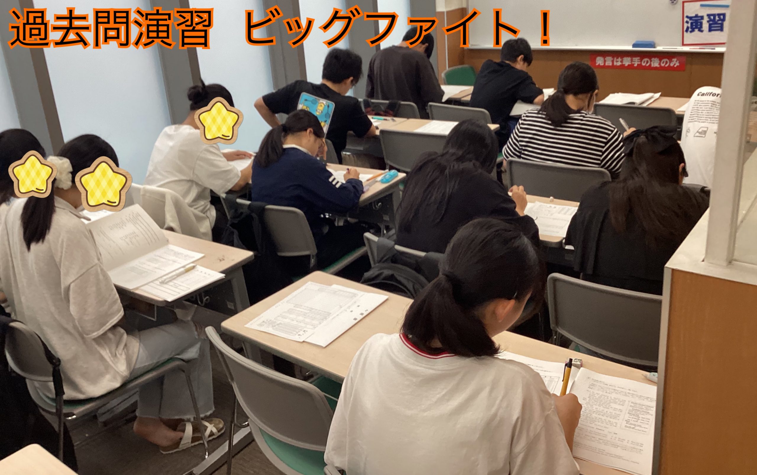 ビッグファイト！