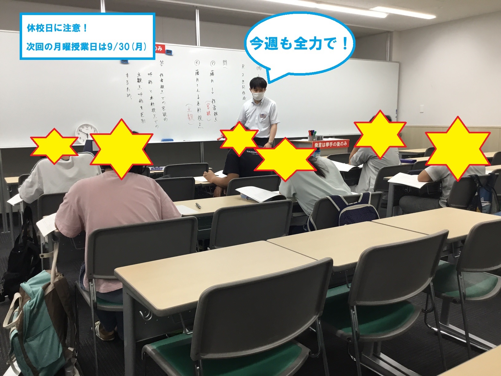 【ena代々木】貴重な月曜日