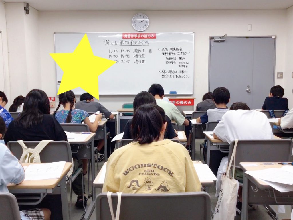 【都立中合判を実施しました】-ena豊洲[えなとよ]通信0907-