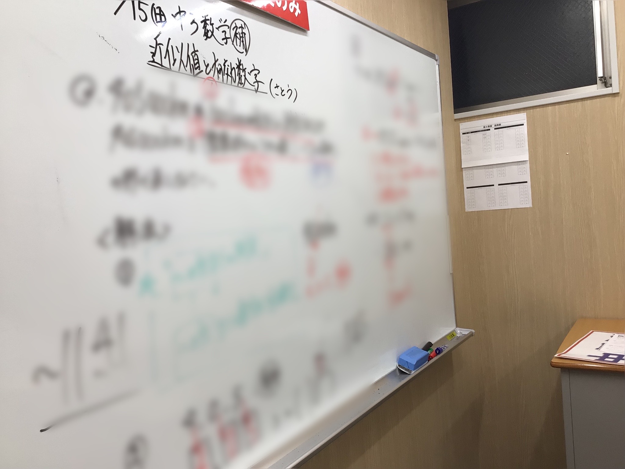 ＊夏深まる！わくわくの９月♫＊⑲えっ、佐藤先生が！？