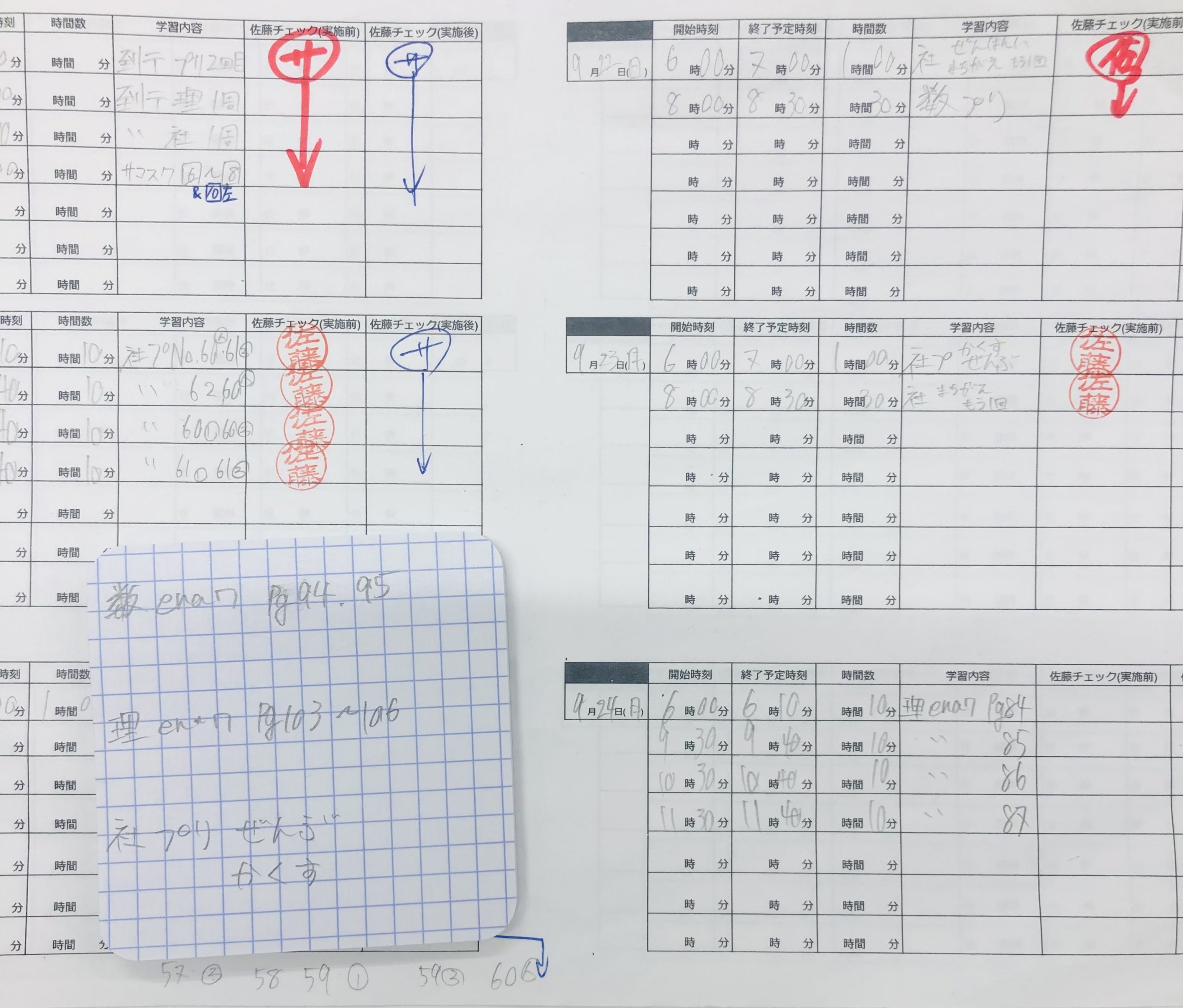＊夏深まる！わくわくの９月♫＊㉔自主性の表れ
