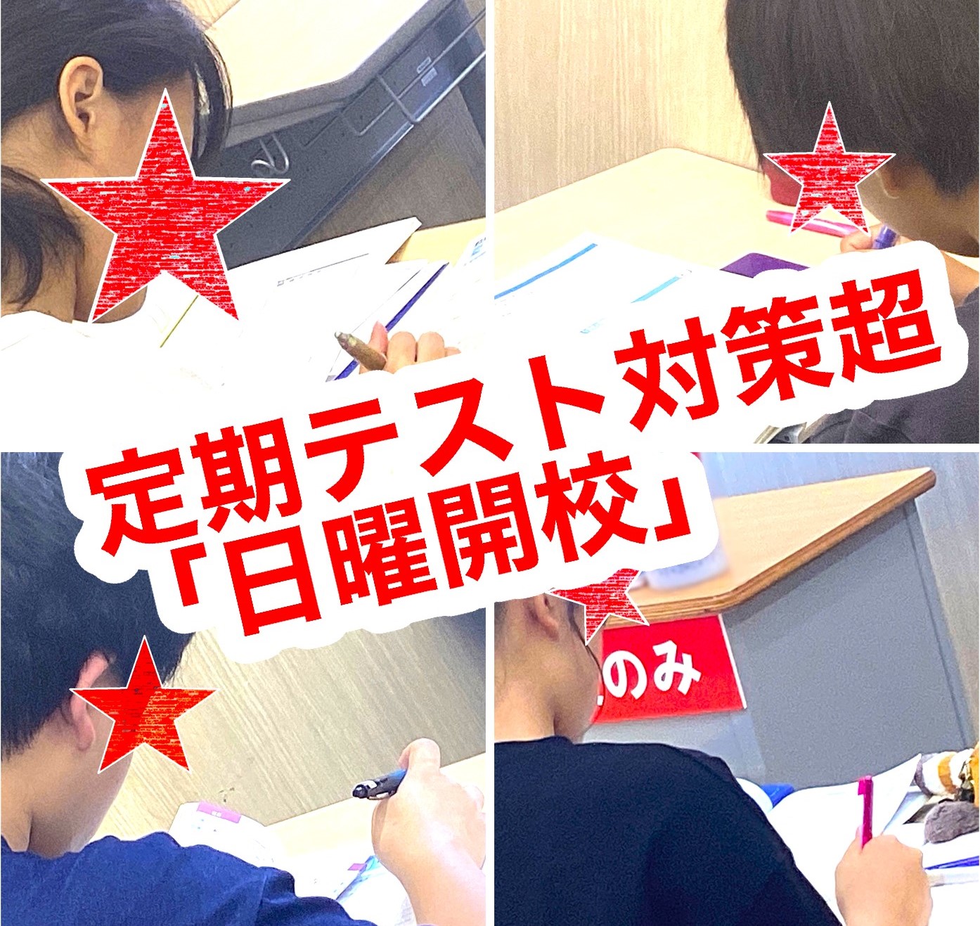 #81【平和島タイムズ】日曜開校で満点を目指せ！