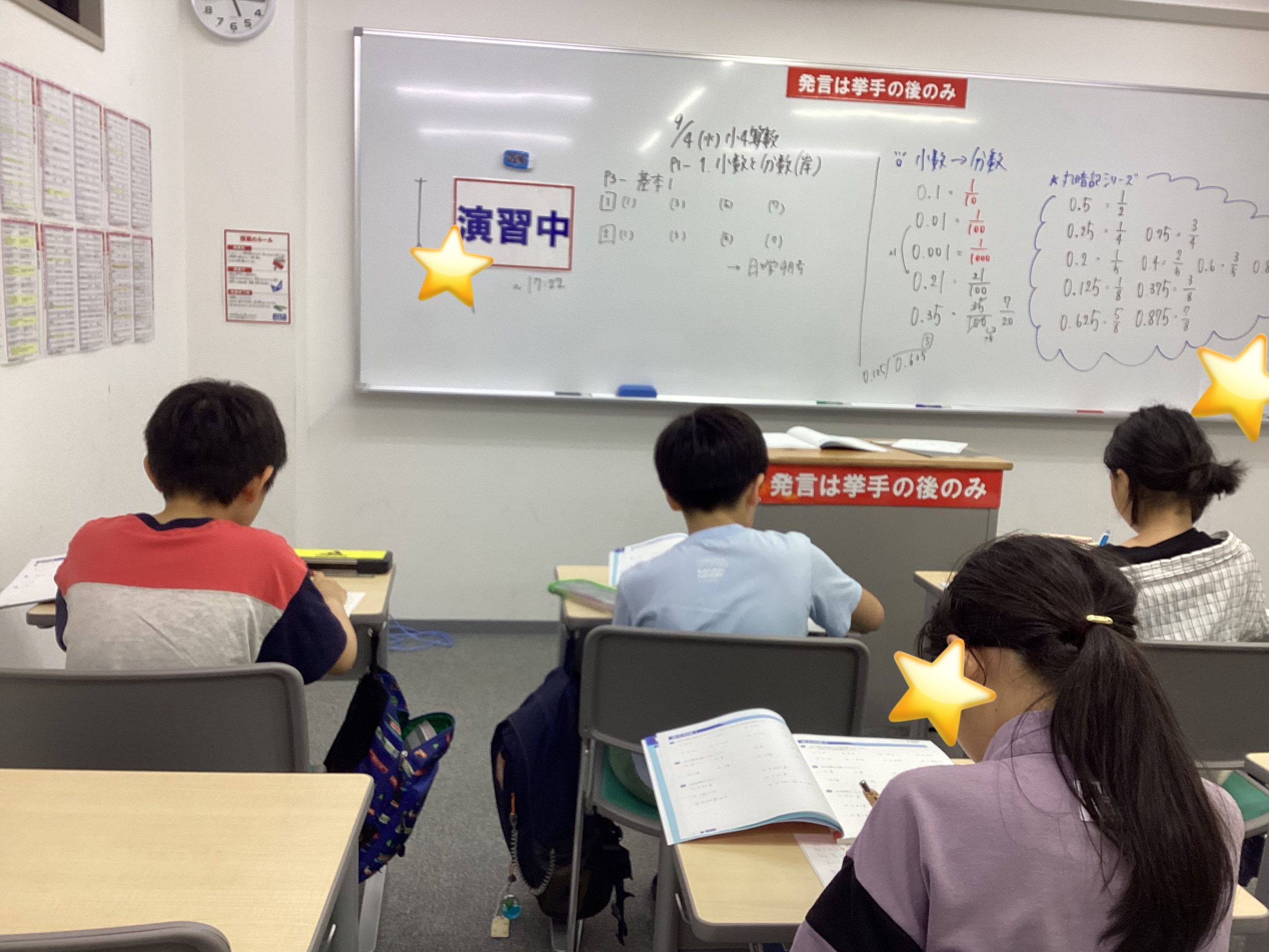 【白山】後期本科スタート！