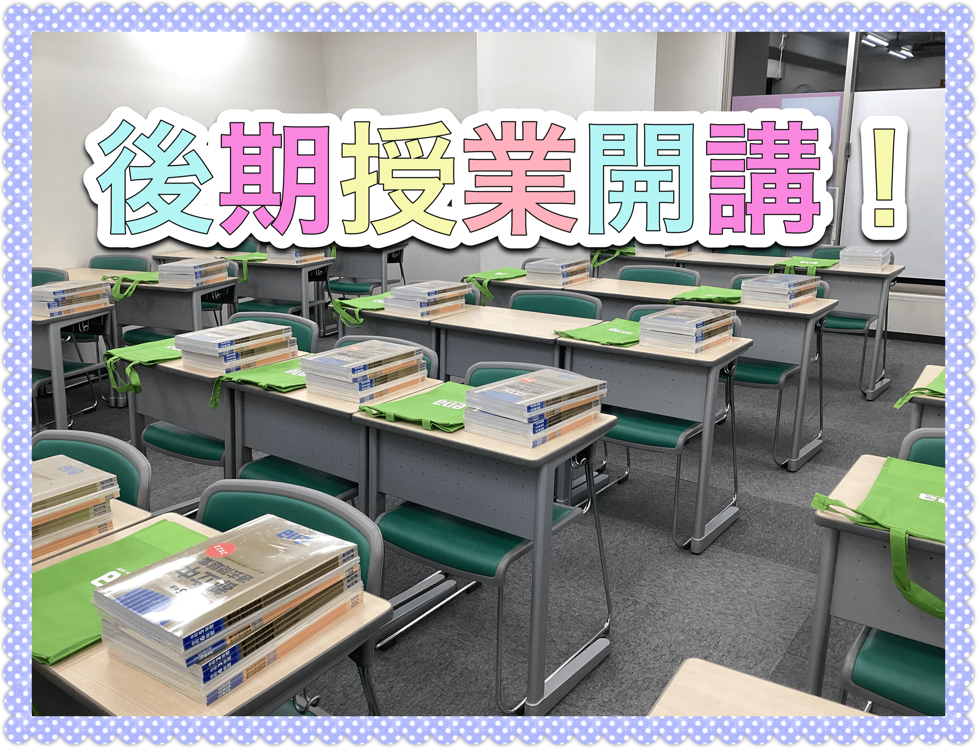 ena平和台本科0909