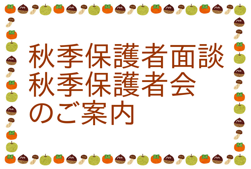 【勝どき通信.2024.09.25】