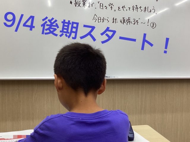 【ena北赤羽】きたあかぶろぐ＃96　後期スタート！