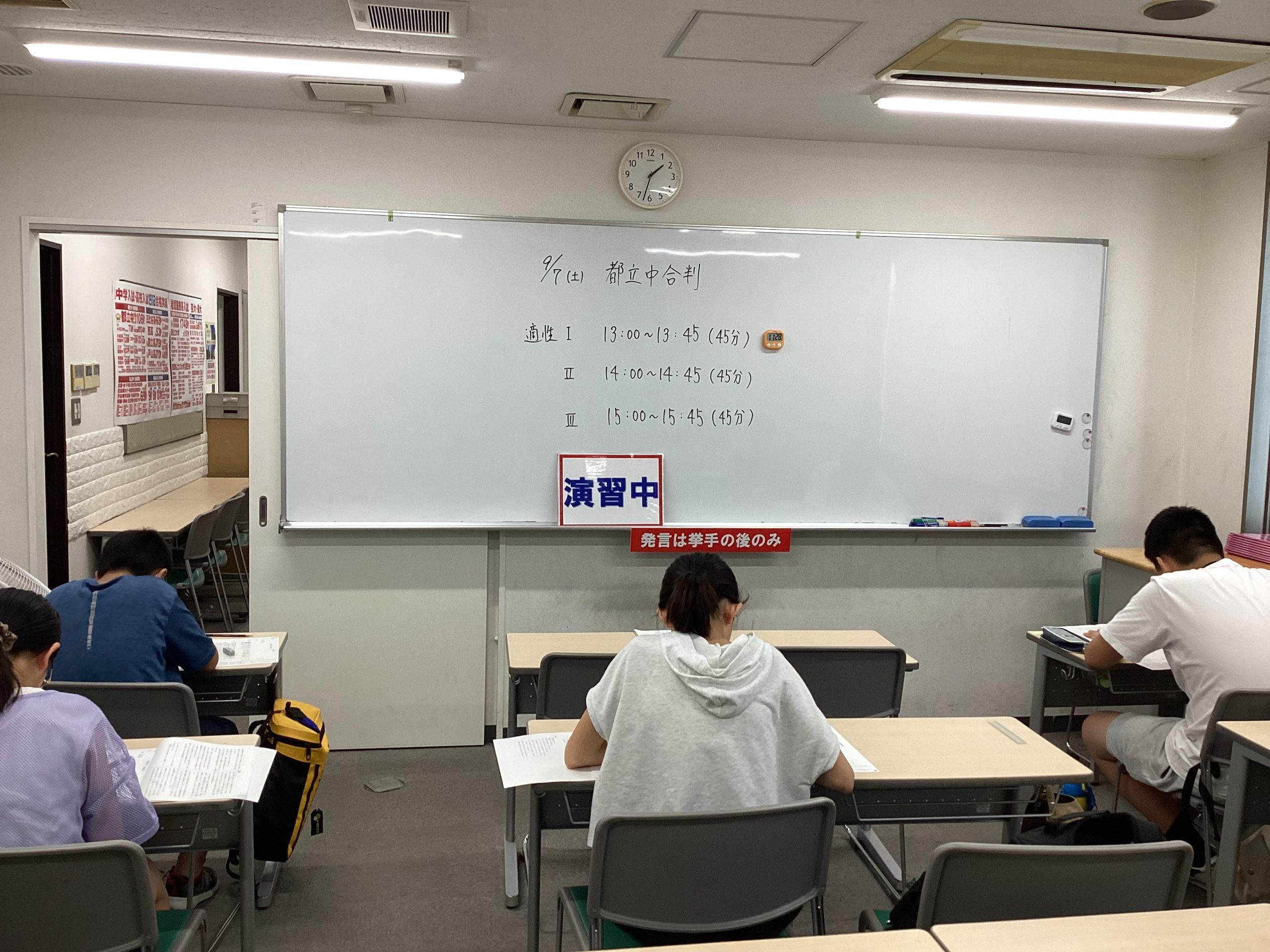 都立中合判と卒業生