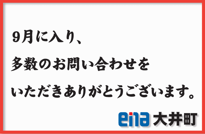 【一般の方向け】ena説明会を実施します！