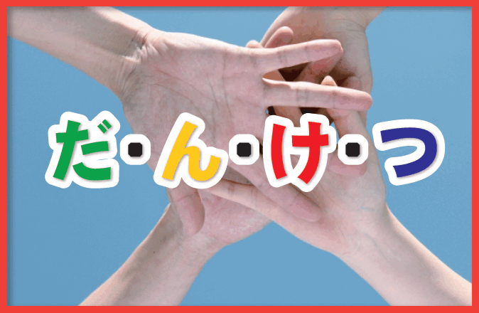 【校舎の様子】受験団結旗を制作しています！