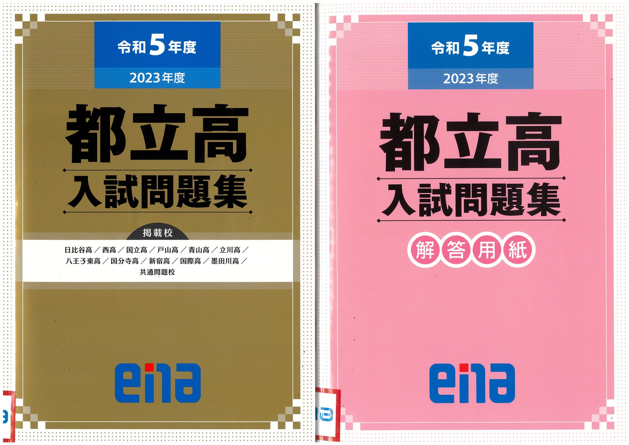 学校の定期テストが終わったら、さあ過去問の勉強。