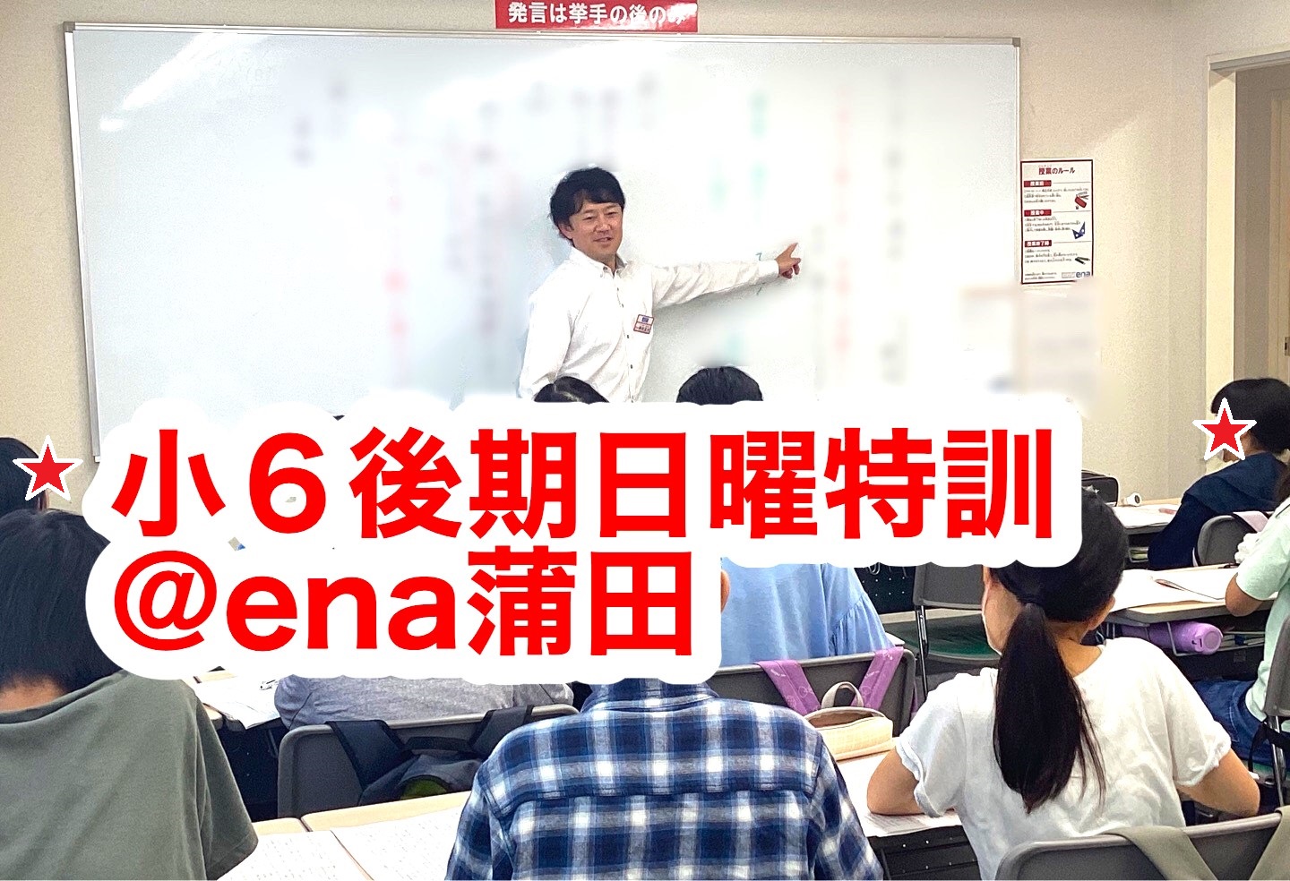 #78【平和島タイムズ】後期日曜特訓、開始！