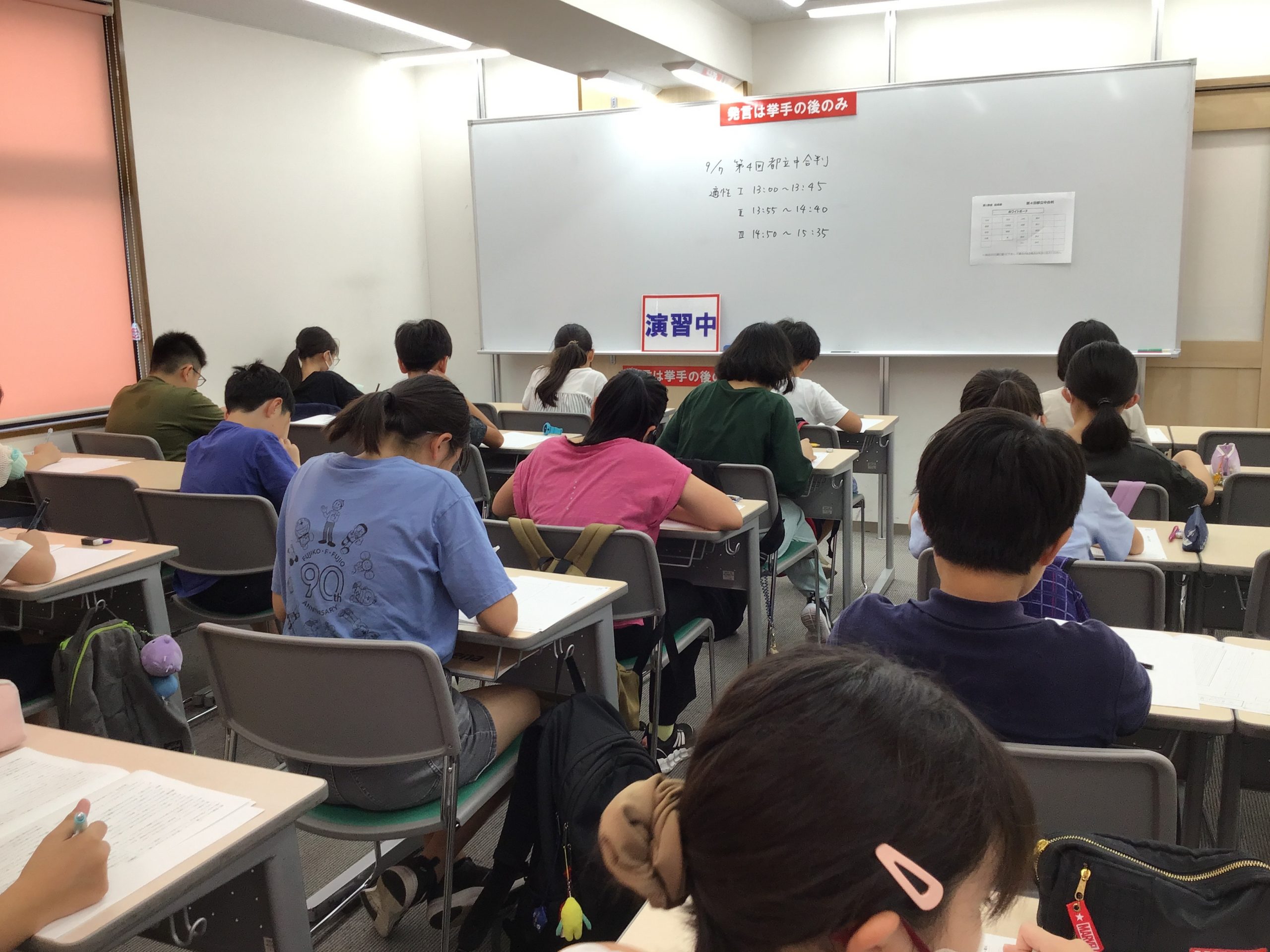 第４回都立中合判