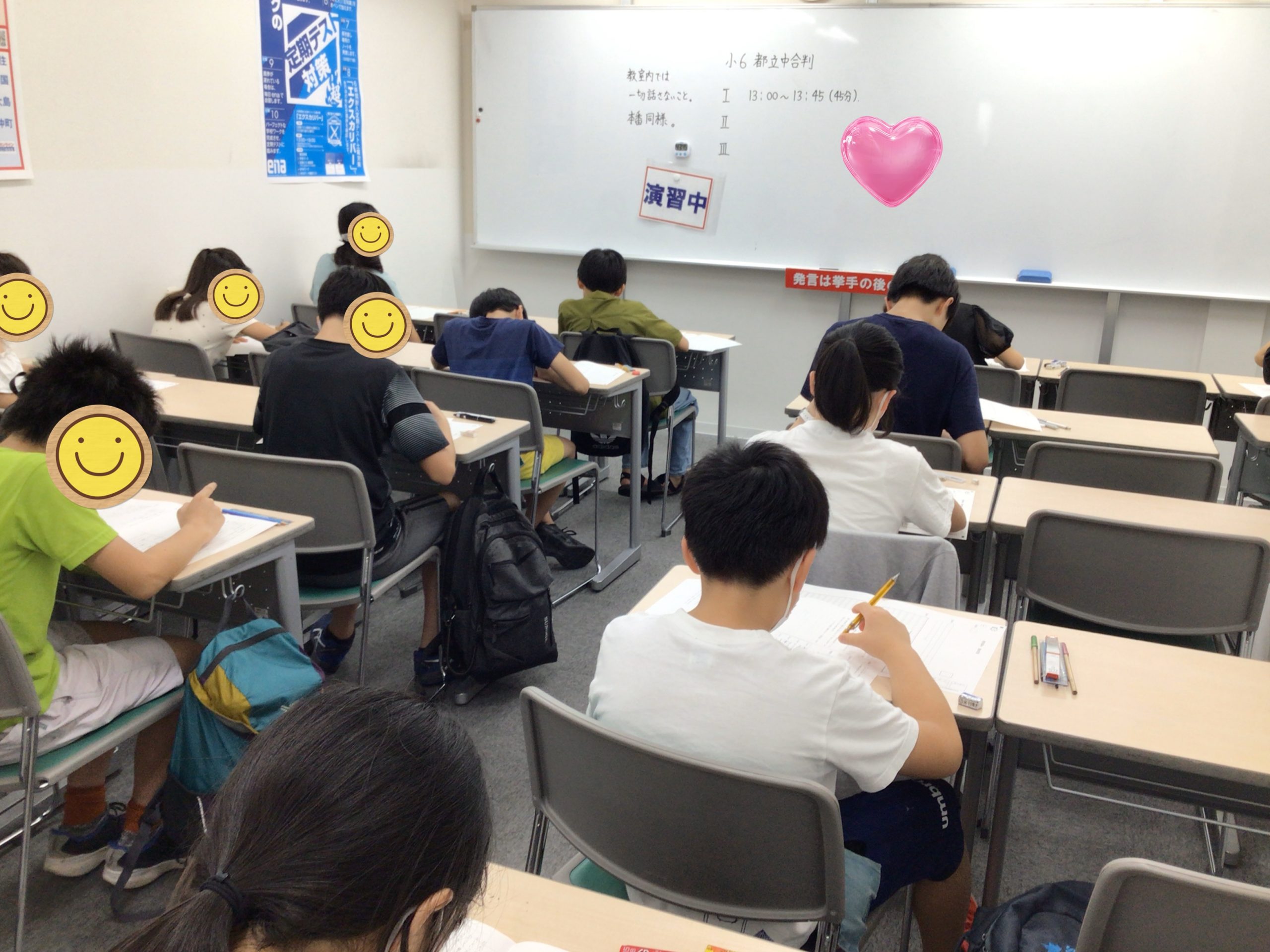 第４回都立中合判を実施しました