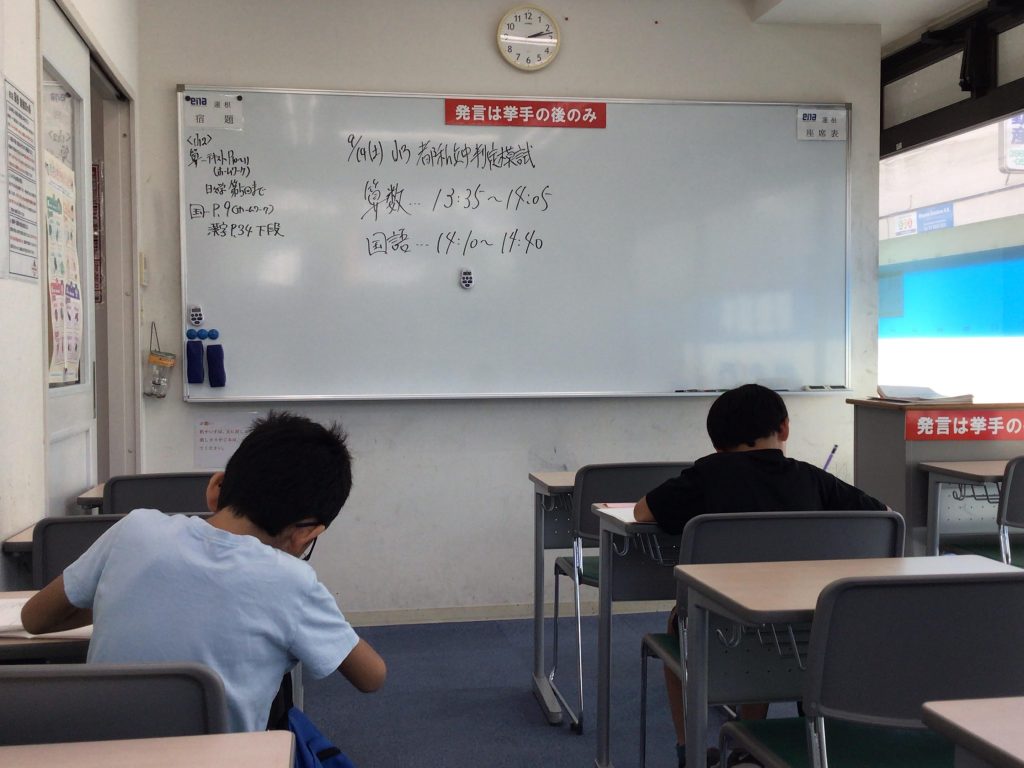 ena蓮根より【596 都私立中判定模試】