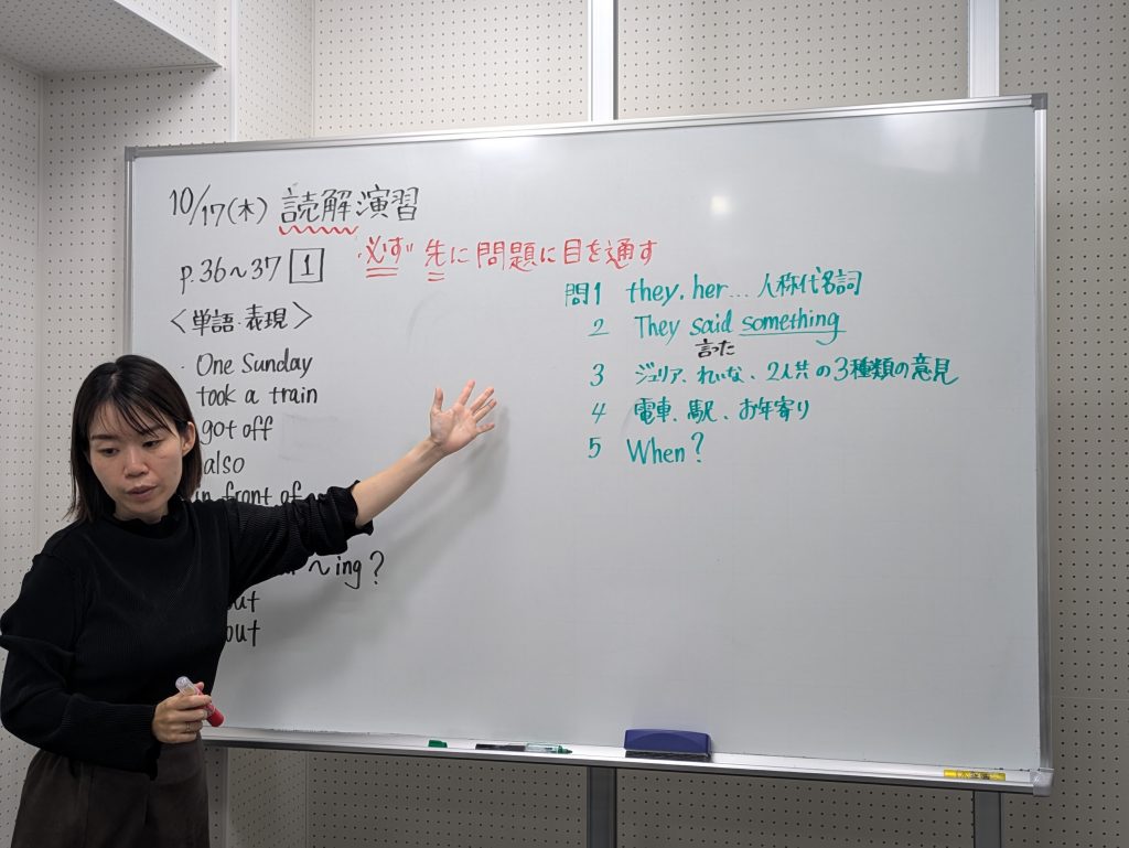 【読解演習＆１０月１７日宿題連絡】enaオンラインクラス通信＃１３７４