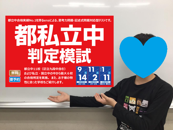 10月 小学部【&お知らせ】