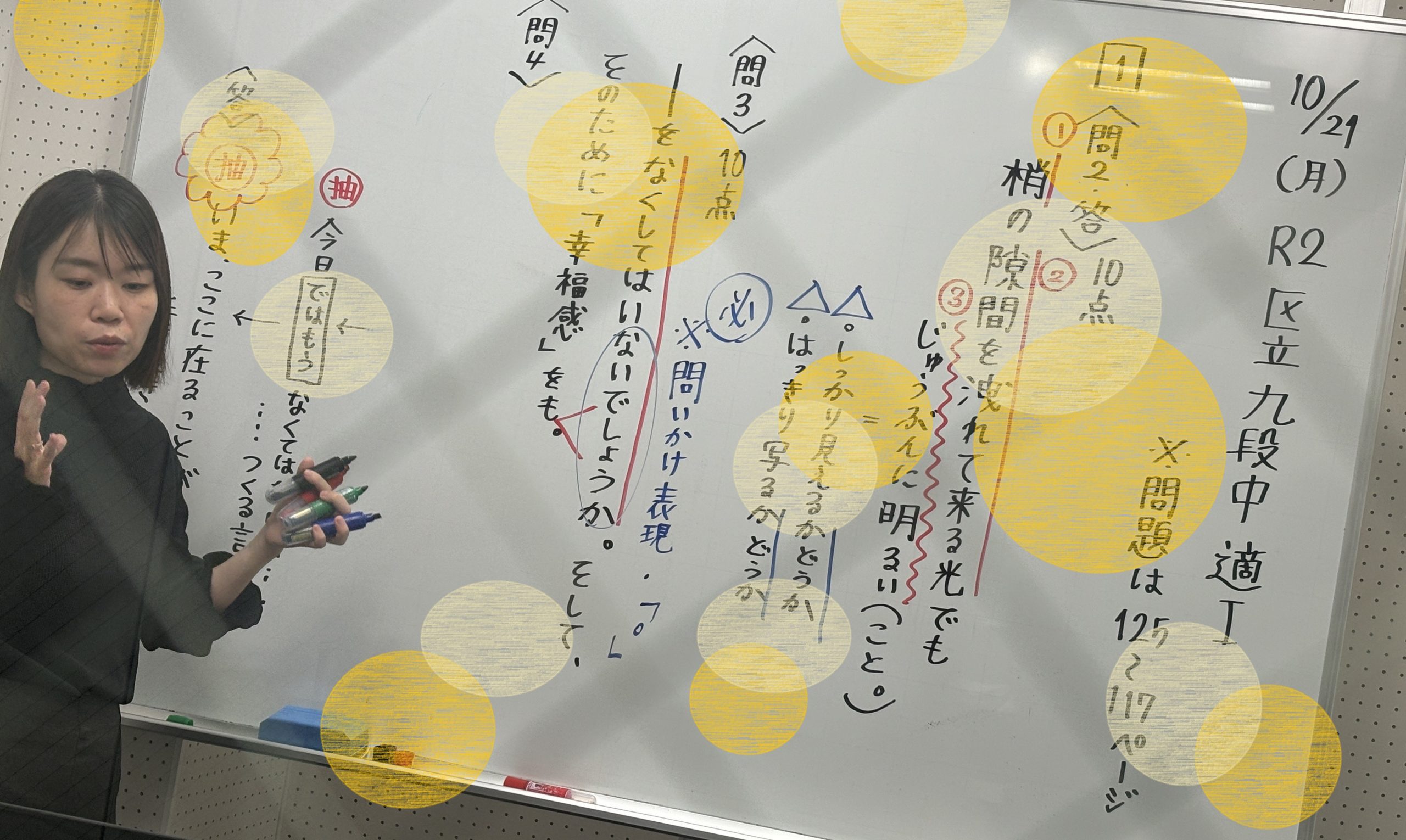 【その日のうちに復習！＆１０月２１日宿題連絡】enaオンラインクラス通信＃１３７７