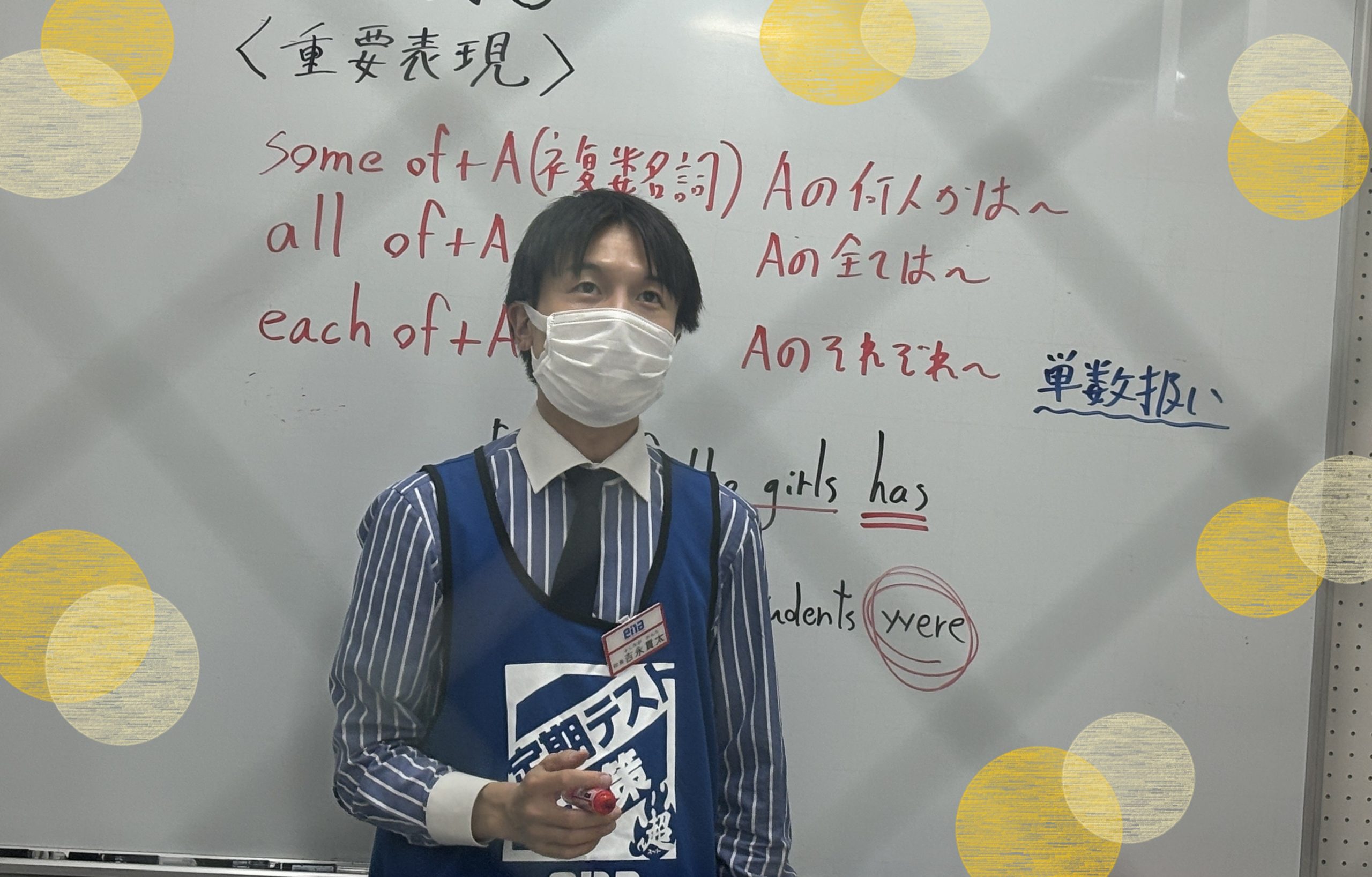 【早めに！＆１０月２９日宿題連絡】enaオンラインクラス通信＃１３８２