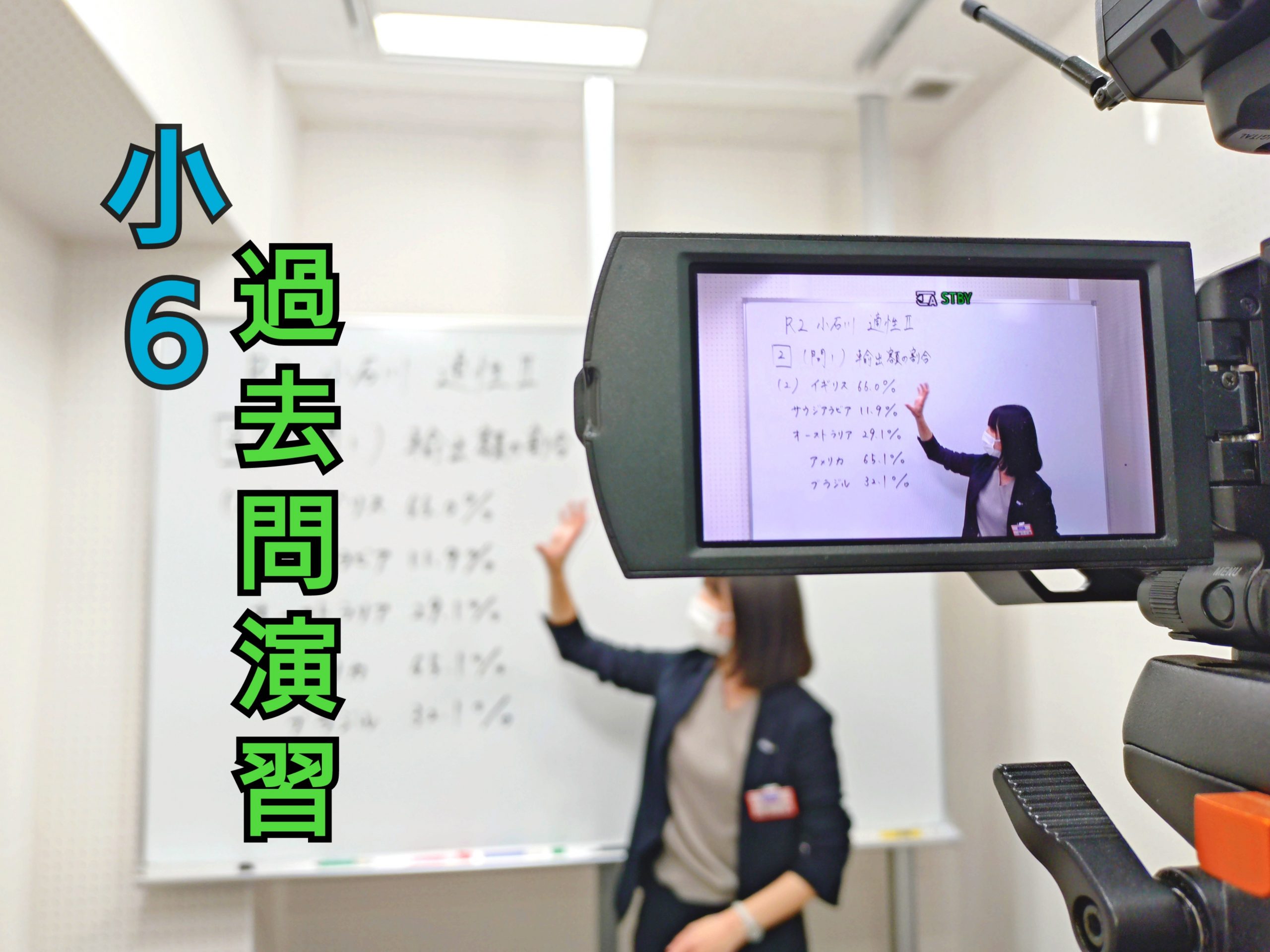 【１０月３０日宿題連絡】enaオンラインクラス通信＃１３８３