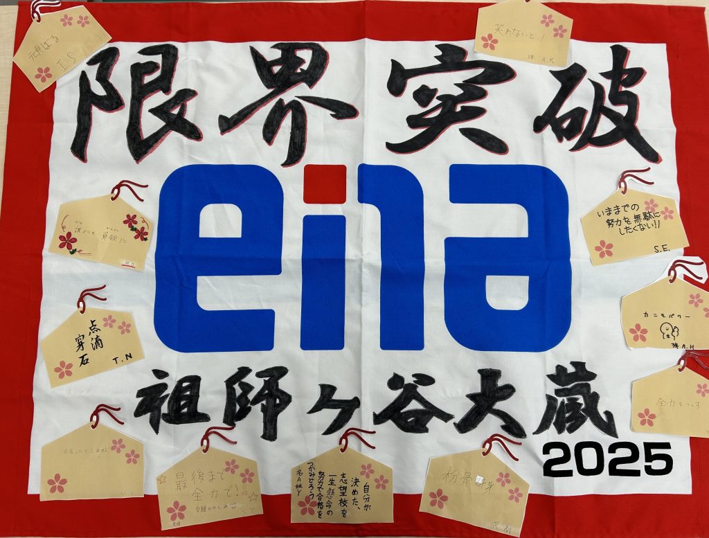 ena祖師ヶ谷大蔵　後期保護者会開催