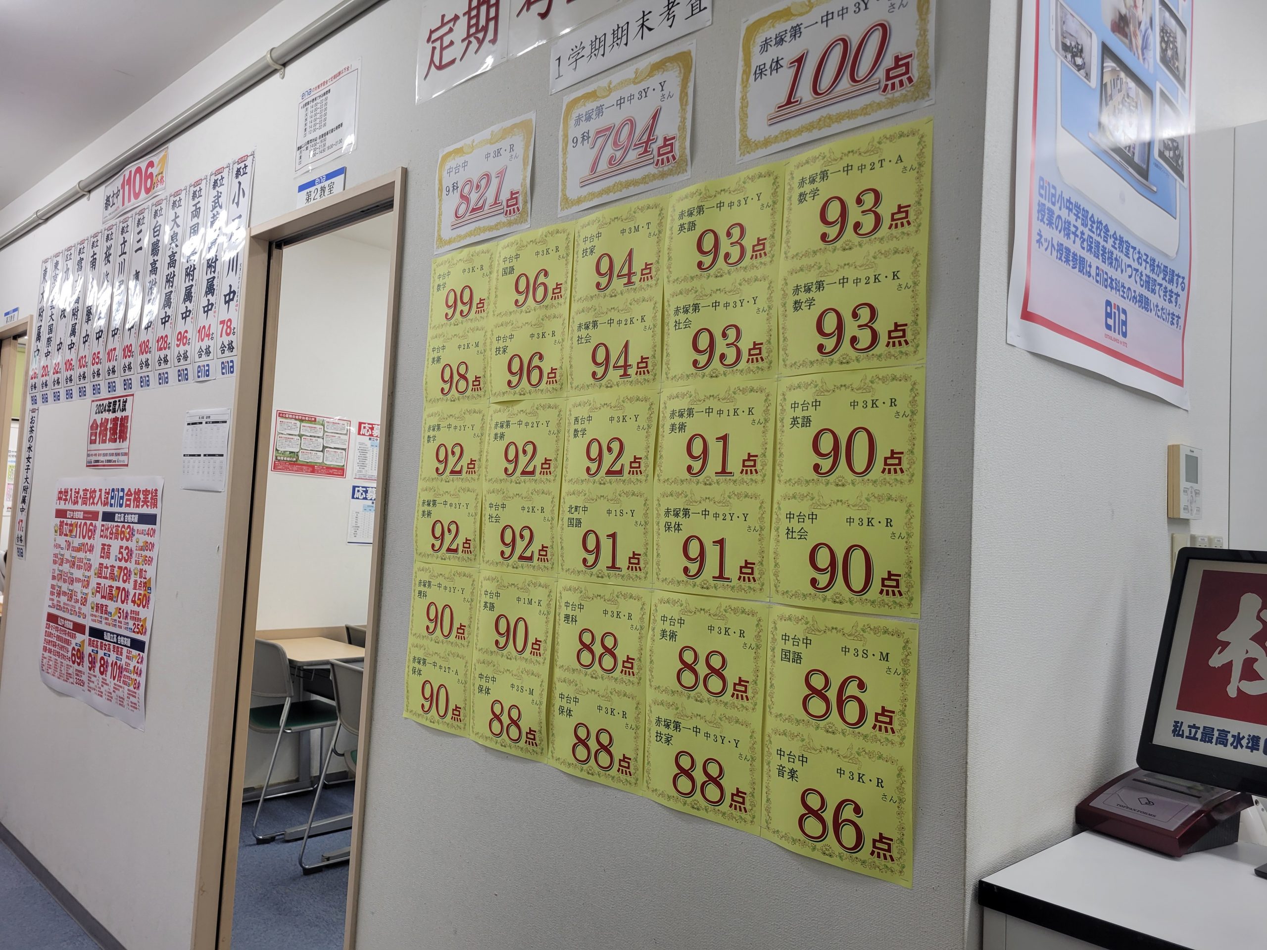 中学部　過去問演習順調！