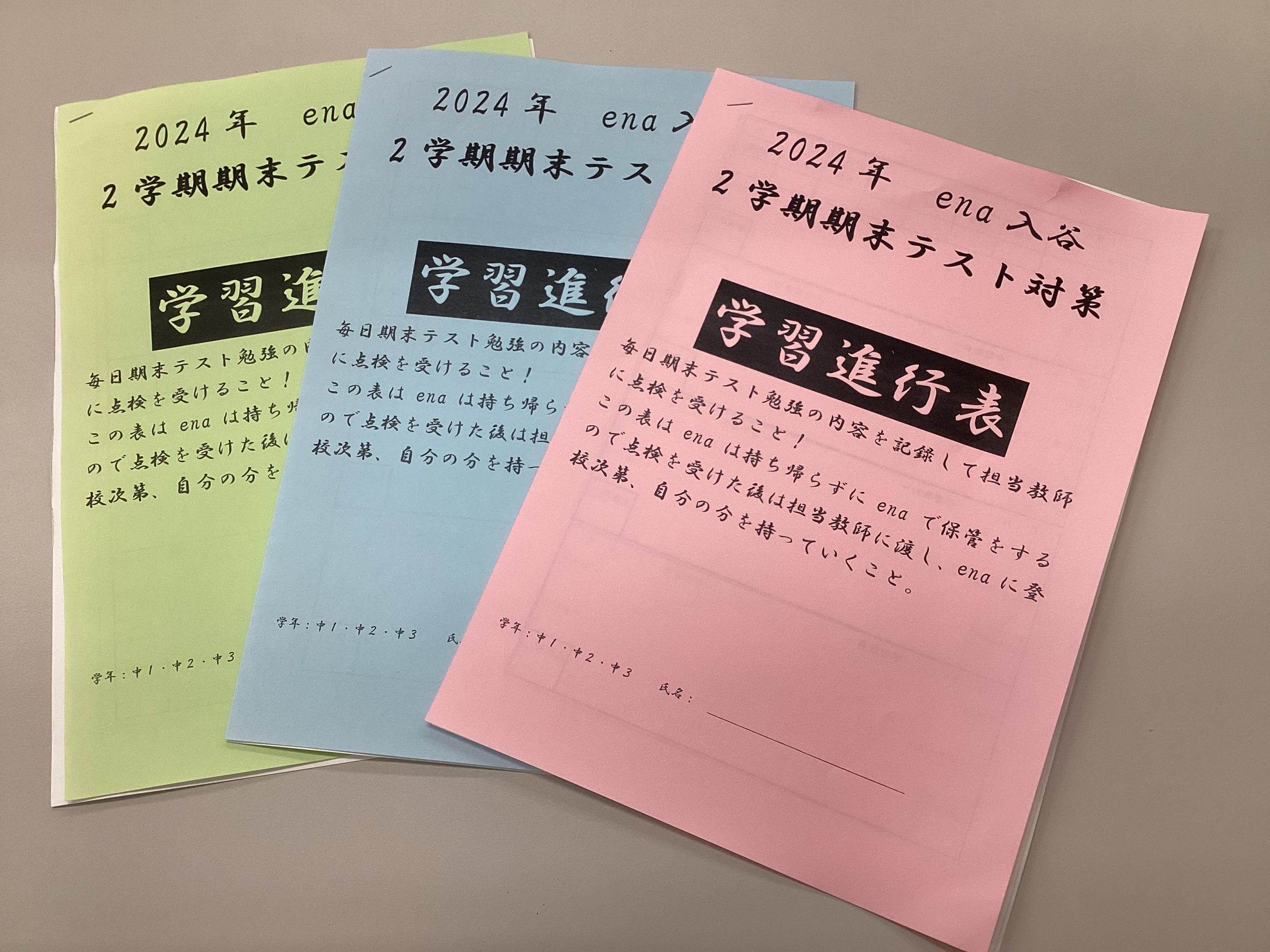 中学生「2学期期末テスト対策」始動開始